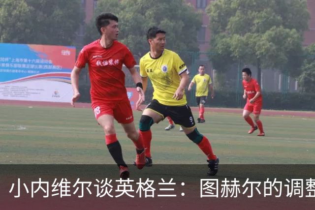 小内维尔谈英格兰：图赫尔的调整很出色 任何言语都形容不了凯恩