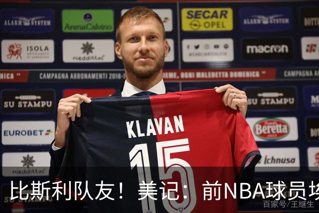比斯利队友！美记：前NBA球员埃德·戴维斯也因体育博彩被起诉